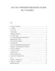 2025-2030中國(guó)智能建筑環(huán)境控制系統(tǒng)行業(yè)市場(chǎng)規(guī)模與產(chǎn)業(yè)發(fā)展報(bào)告