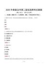 2025年秦皇島市第二醫院選聘考試真題