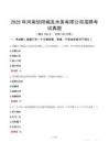 2025年河南信陽城發(fā)水務(wù)有限公司招聘考試真題