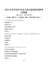 2025年齊齊哈爾市龍江縣中醫醫院招聘考試真題