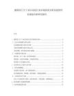 德國西門子工業(yè)自動化行業(yè)市場供需分析及投資評估規(guī)劃分析研究報告