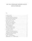 2025-2030中國智能交通信號控制系統行業技術革新研究及市場潛力報告