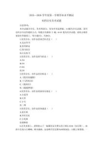 招遠市2025-2026學年第一學期期末考試初四音樂美術試題及答案