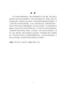 微信小程序架構研究與實踐