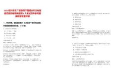 2025紹興市文廣旅游局下屬紹興市文化館曲藝民樂輔導崗招聘1人筆試歷年參考題庫附帶答案詳解