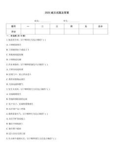2025減災試題及答案