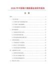 2026年中國唱片箱數(shù)據(jù)監(jiān)測研究報告