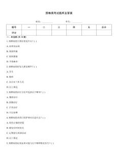 頸椎病考試題庫及答案