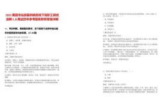 2025莆田市仙游縣供銷系統(tǒng)下崗職工擇優(yōu)選聘2人筆試歷年參考題庫(kù)附帶答案詳解