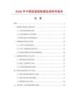 2026年中國(guó)貼面板數(shù)據(jù)監(jiān)測(cè)研究報(bào)告