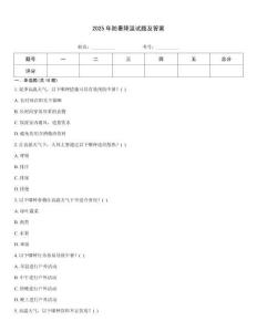 2025年防暑降溫試題及答案