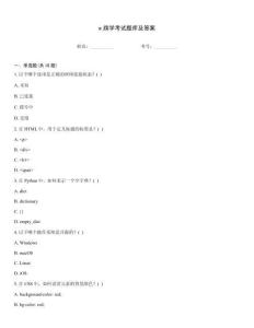 e旗學(xué)考試題庫(kù)及答案