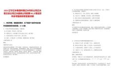 2025遼寧遼水集團(tuán)所屬遼水丹東公司遼水普蘭店公司遼水盤錦公司招聘48人筆試歷年參考題庫附帶答案詳解