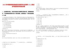 2025年中國融通集團(tuán)融通文教春季社會招聘115人筆試參考題庫附帶答案詳解