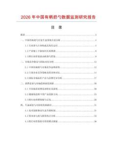 2026年中國有柄奶勺數(shù)據(jù)監(jiān)測研究報(bào)告