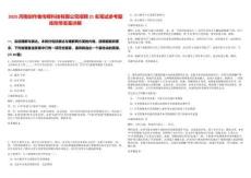 2025河南創(chuàng)作者傳媒科技有限公司招聘21名筆試參考題庫附帶答案詳解