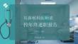 耳鼻喉科醫(yī)師質(zhì)控年終述職報告
