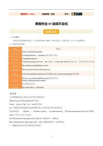 寒假作業(yè)05 動詞不定式-人教版九年級《英語》鞏固培優(yōu)寒假作業(yè)