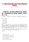 2025屆鵬芯微校園招聘火熱進(jìn)行中筆試參考題庫附帶答案詳解