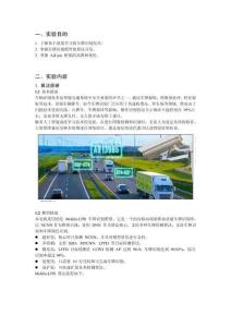 機器視覺應用技術29車牌識別