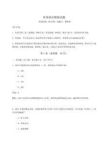 2026年時事政治模擬試題（奪冠）附答案詳解