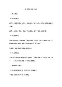 前列腺癌总结2026