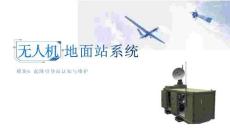 《無人機(jī)地面站系統(tǒng)》課件  模塊6 起降引導(dǎo)站認(rèn)知與維護(hù)