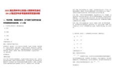2025湖北荊州市公安縣人民陪審員選任184人筆試歷年參考題庫(kù)附帶答案詳解