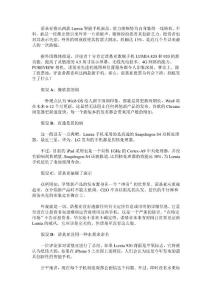 誰在唱衰諾基亞手機