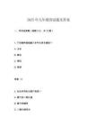 2025年九年級園試題及答案