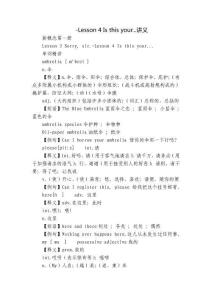 -Lesson 4 Is this your...講義