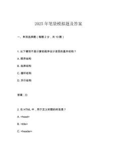 2025年筆袋模擬題及答案
