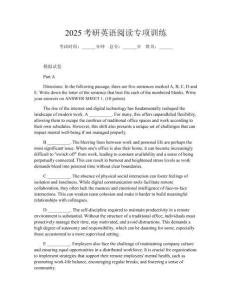 2025考研英語閱讀專項訓練