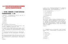 2025江西太原市迎澤區(qū)察院后社區(qū)招聘筆試歷年參考題庫附帶答案詳解