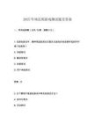2025年頑皮狗游戲測試題及答案