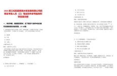 2025浙江松陽縣黃南水庫發展有限公司招聘及考察人員（三）筆試歷年參考題庫附帶答案詳解