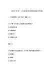 2025年輕一后面的兩套模擬題及答案