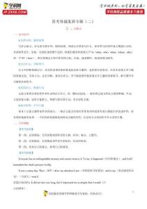 專題05 ?？俭w裁之記敘文-2022年中考英語考前必背8大類作文