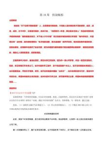 第18周 惜別暢想-備戰(zhàn)2021年中考作文之主題美文周周背