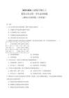 2025-2026人教版生物八上【第五單元   第一章  生態系統 】--期末專項訓練（含答案）