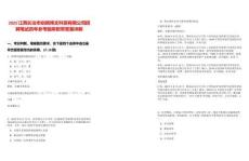 2025江西長治市創新博文科貿有限公司招聘筆試歷年參考題庫附帶答案詳解