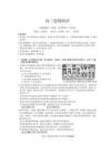 吉林省白山市2026屆高三上學期一模考試政治（6226C）（含答案）