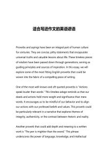 適合寫進(jìn)作文的英語諺語