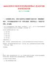 2025河南鄭州市新鄭市投資集團招聘25人筆試參考題庫附帶答案詳解