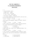 2025-2026人教版生物七上【 認識生物和練習使用顯微鏡 】期末專項訓(xùn)練（含答案）