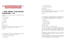 2025湖南日報融媒傳播有限公司招聘7人筆試歷年參考題庫附帶答案詳解