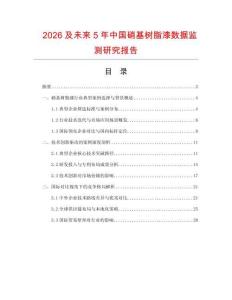 2026及未來5年中國硝基樹脂漆數據監(jiān)測研究報告