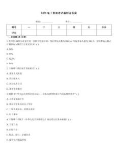 2025年工勤崗考試真題及答案