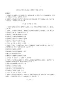 統(tǒng)編版八年級(jí)道德與法治上冊(cè)期末考試卷（含答案）