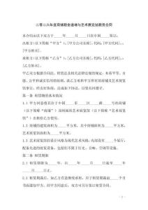 二零二六年度商鋪租金遞增與藝術(shù)展覽館租賃合同